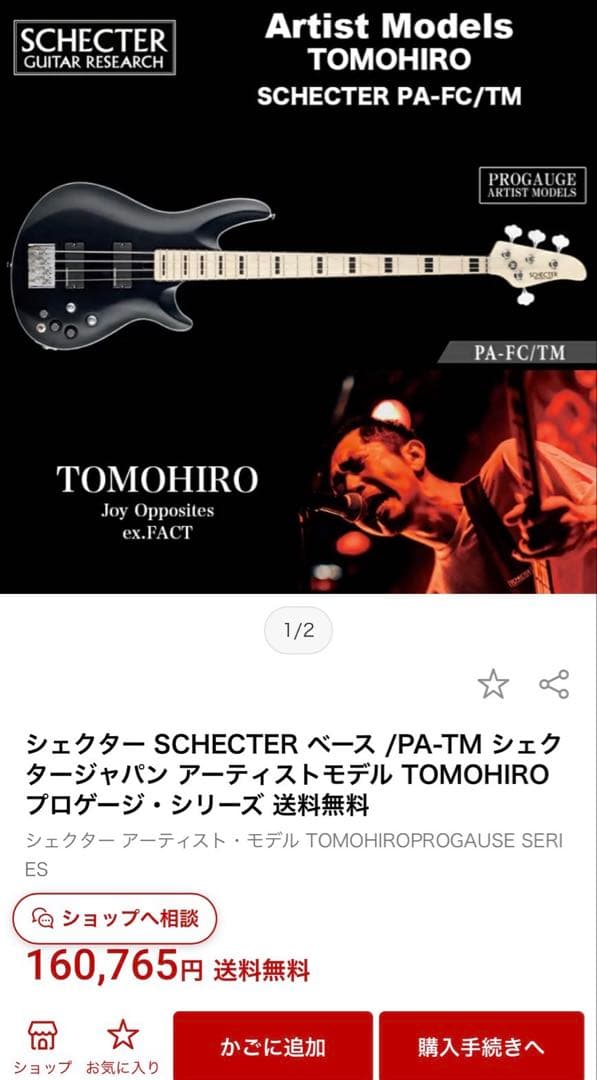 SCHECTER TOMOHIRO FACT シェクター　ベース