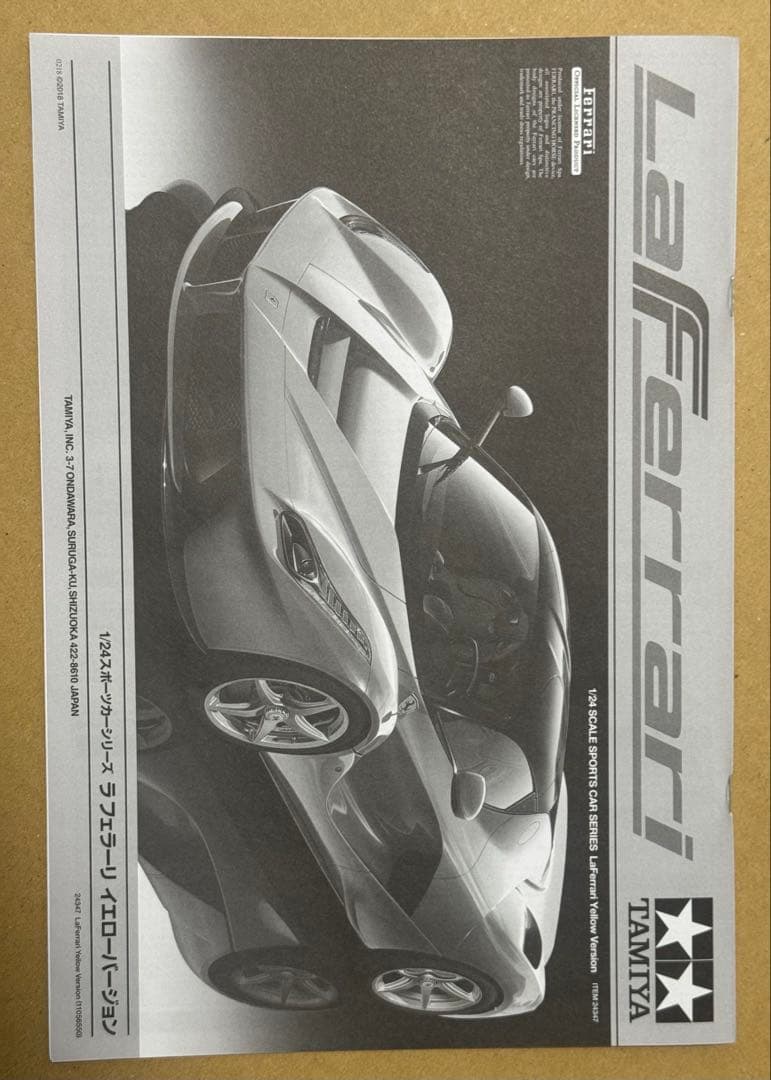 1/24 ラ フェラーリ イエローバージョンとカーボンスライドマーク付き