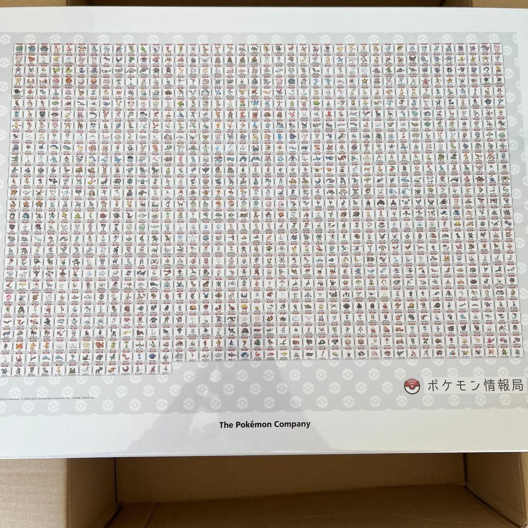 ポケモンパズル　非売品　ポケカ PocketMonsters