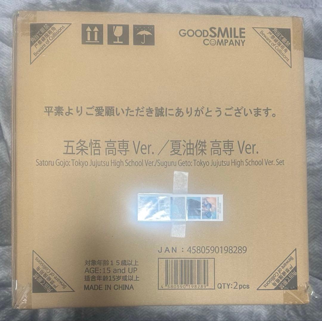 呪術廻戦　懐玉・玉折　五条悟　夏油傑　1/7スケールフィギュア