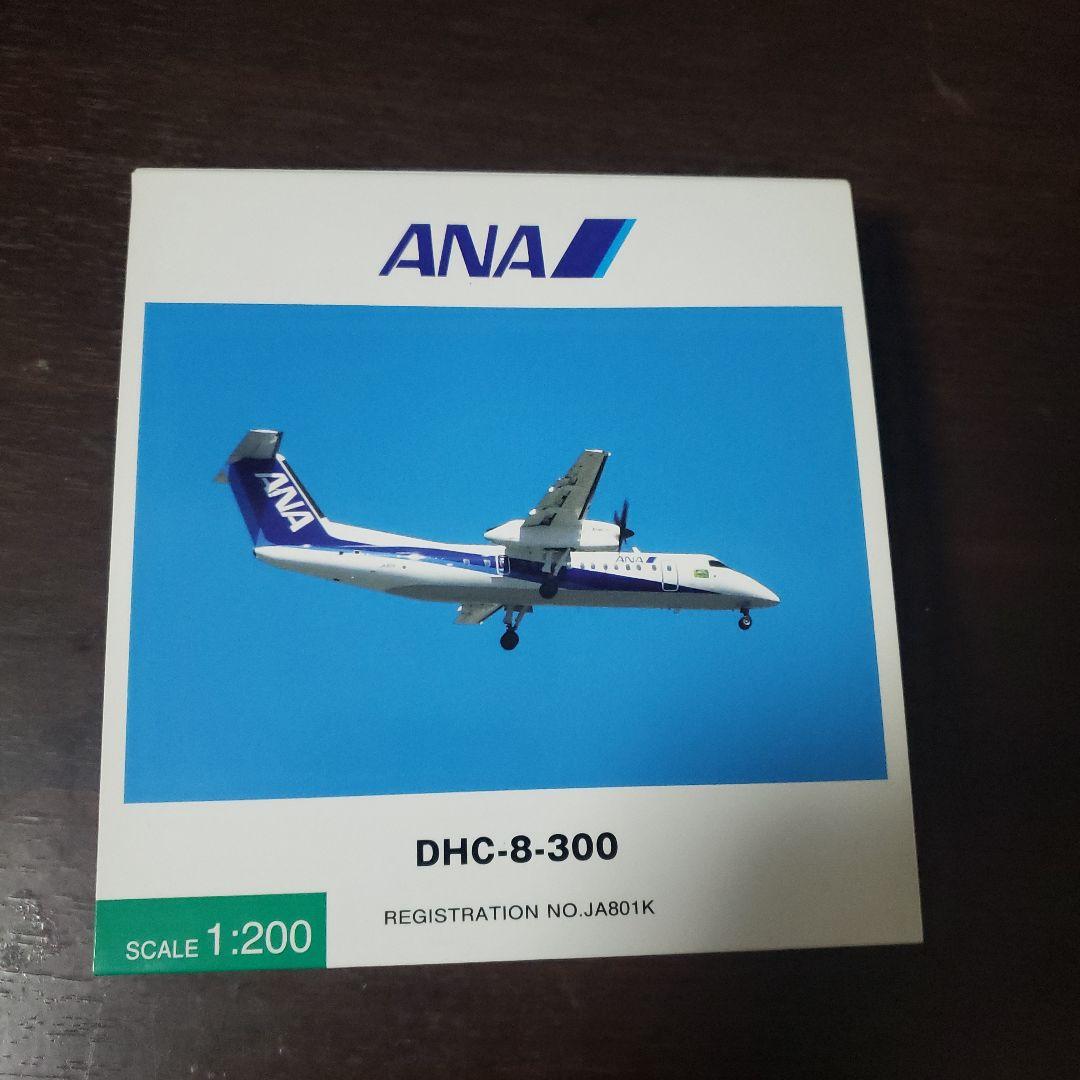 1/200 ANA DHC-8-300ダイカスト製品