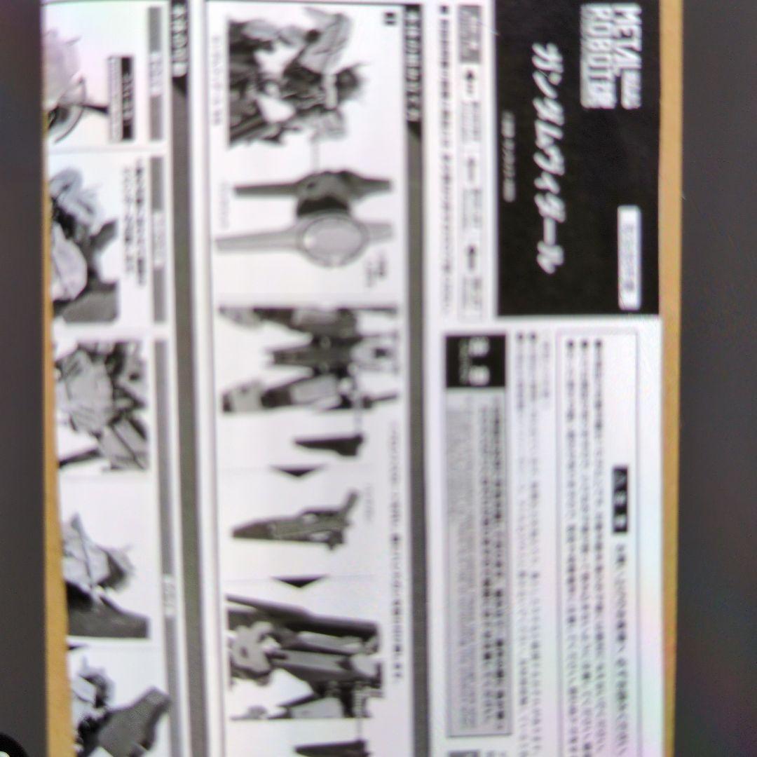 メタルロボット魂。ガンダムゥ゙イダール。