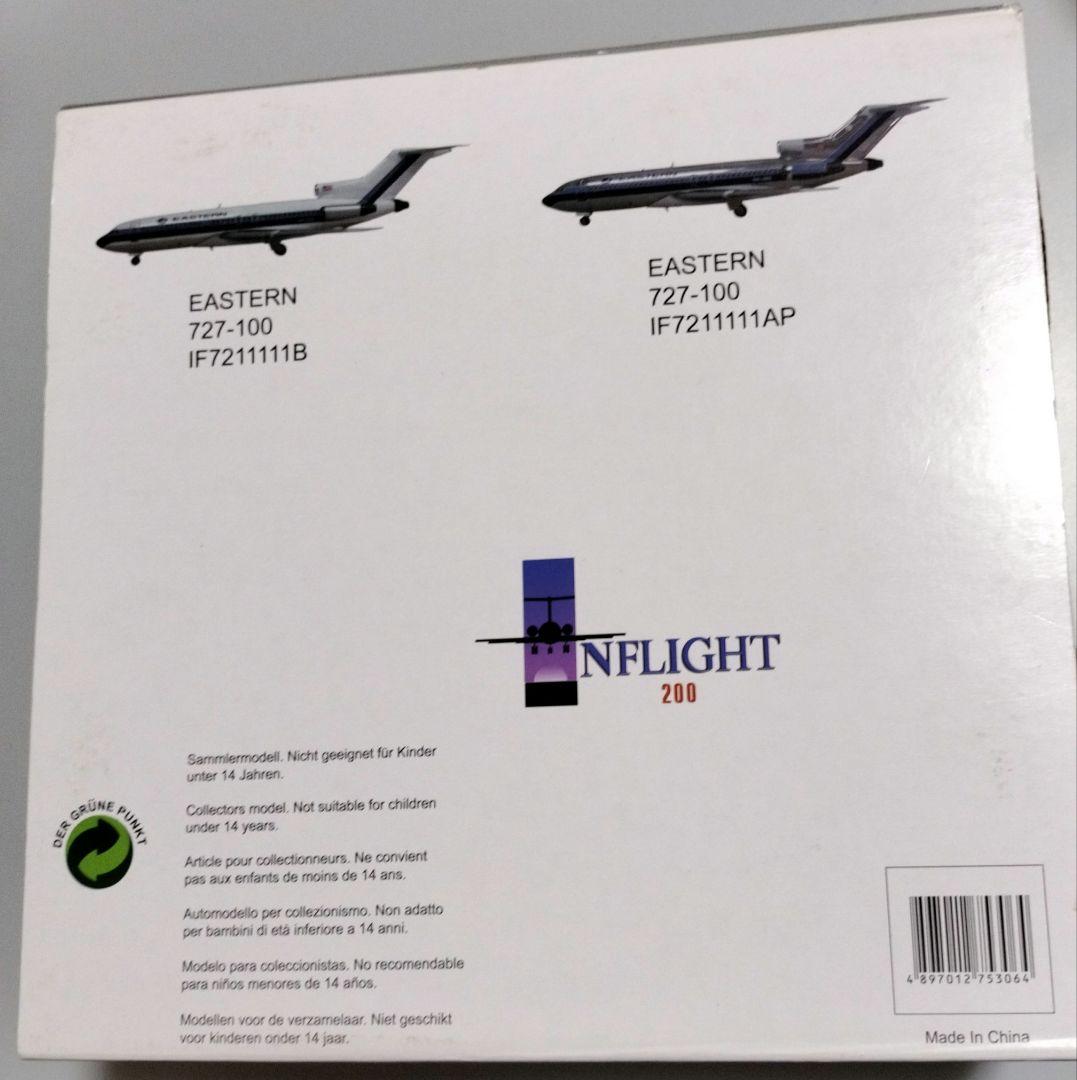 Boeing 727-100 アメリカン航空 1/200スケール