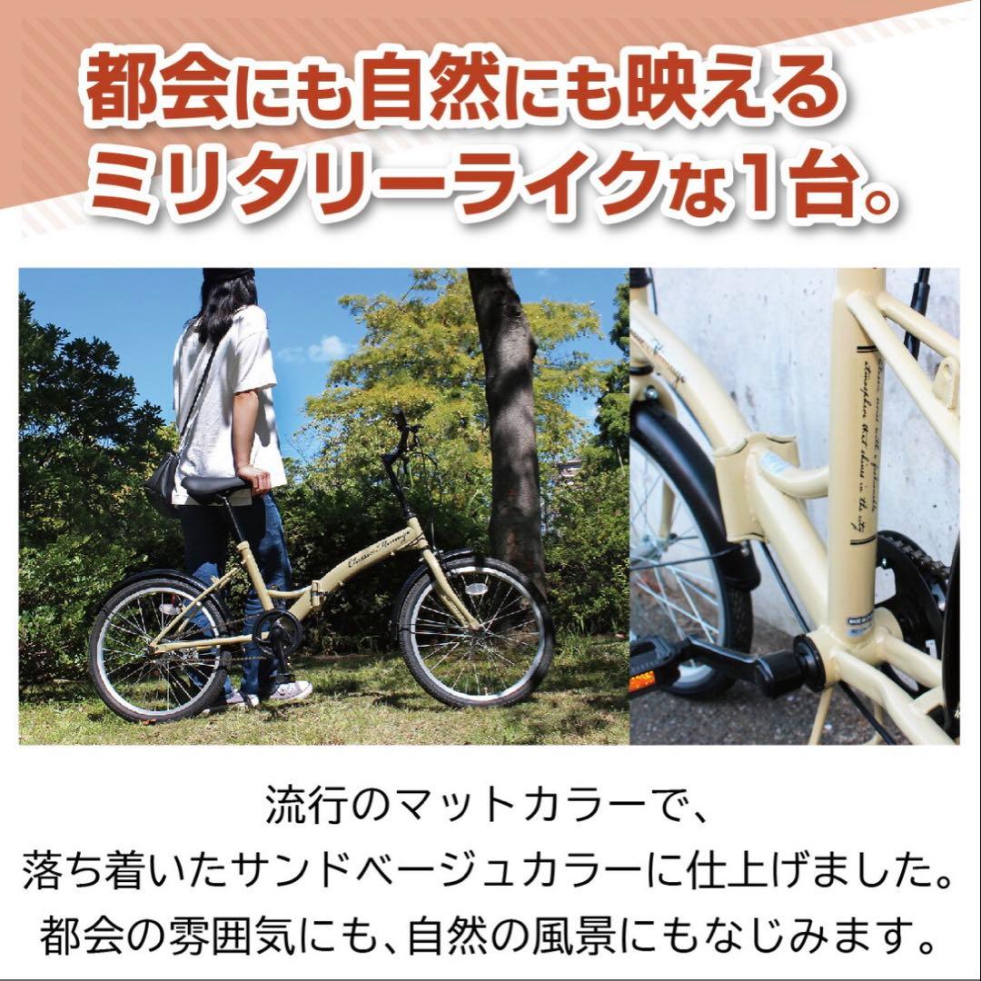 Classic Mimugo FDB20K 折りたたみ自転車 サンドベージュ