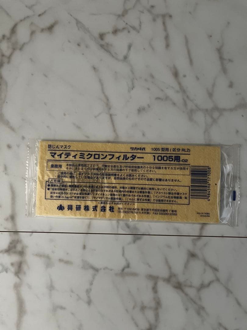 興研　マイティミクロンフィルター1005用　110枚セット