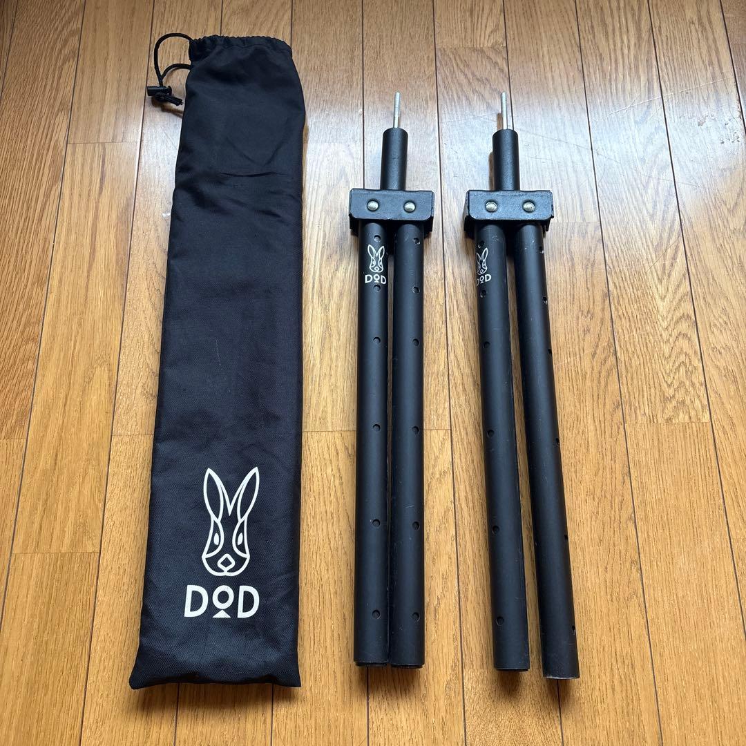 DOD フタマタノサソイM 2セット