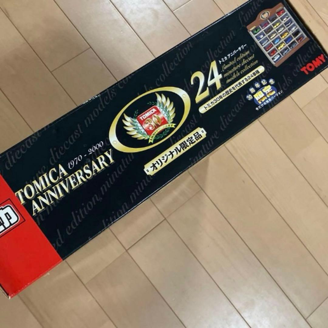 【新品未開封】 トミカ30周年オリジナル限定品　 トミカアニバーサリー24 希少