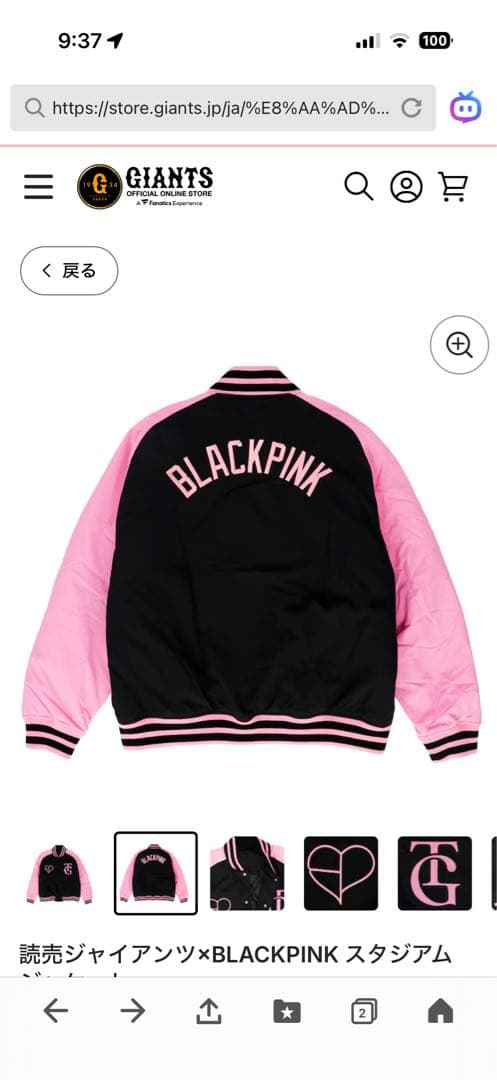 BLACKPINK ✖︎ 読売ジャイアンツ スタジアムジャケットSサイズ