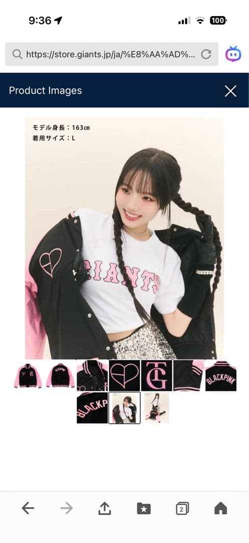 BLACKPINK ✖︎ 読売ジャイアンツ スタジアムジャケットSサイズ