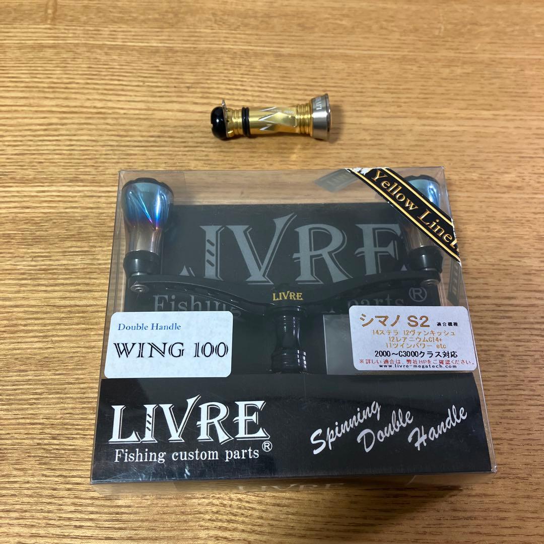 限定美品　シマノ LIVRE イエローライン　ウイング100 タイプ2 スタンド