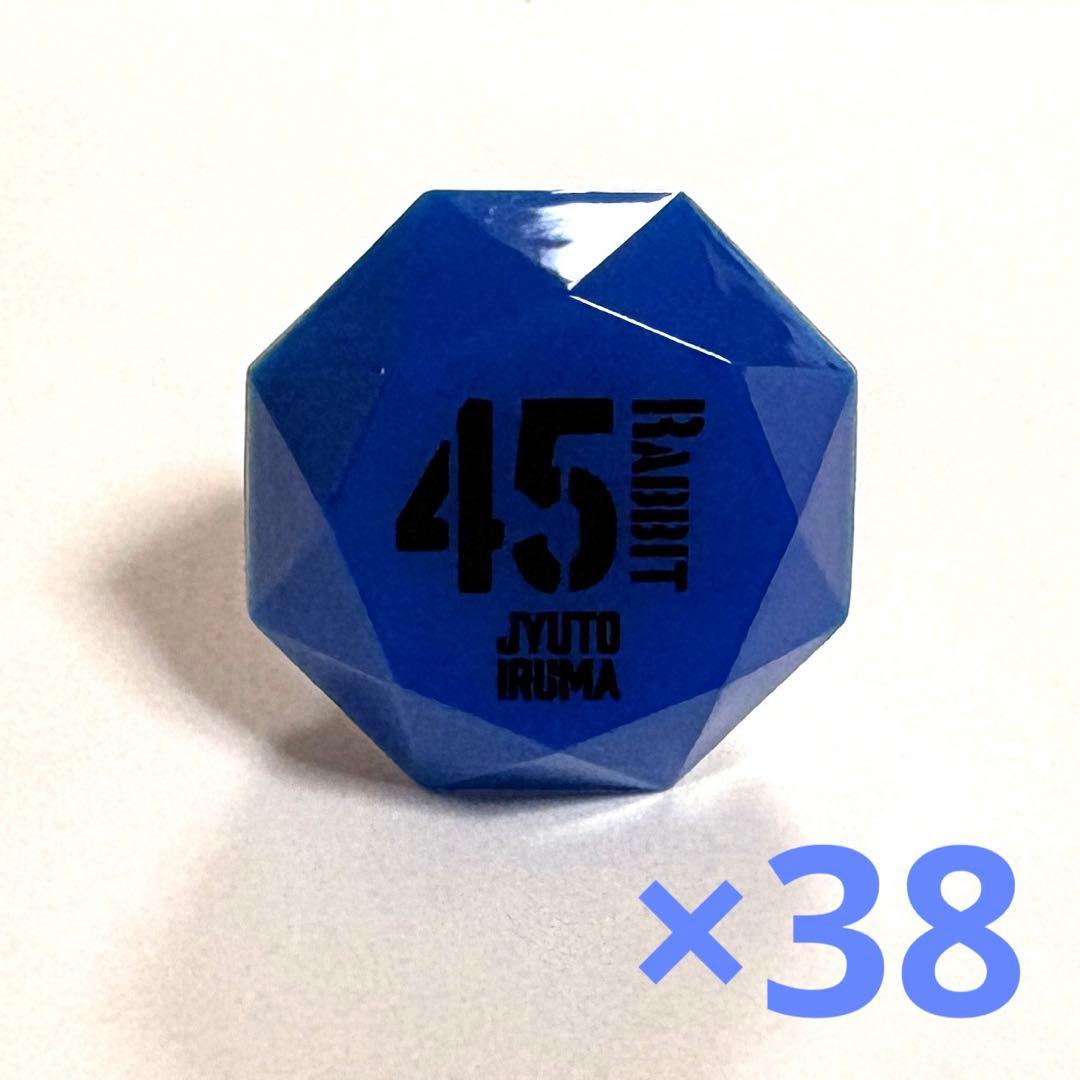 入間銃兎 リングライト 38点