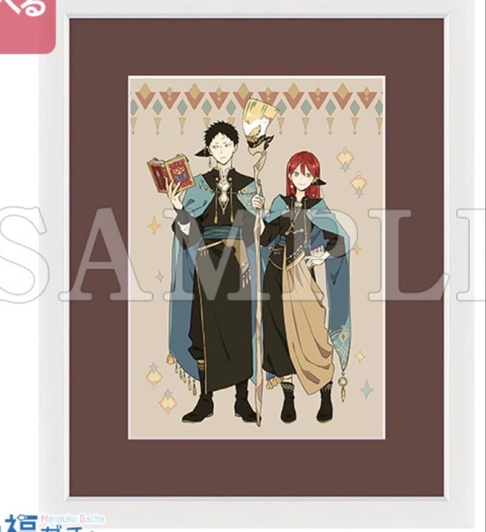 赤髪の白雪姫　漫福ガチャ　A賞　キャラファイングラフ