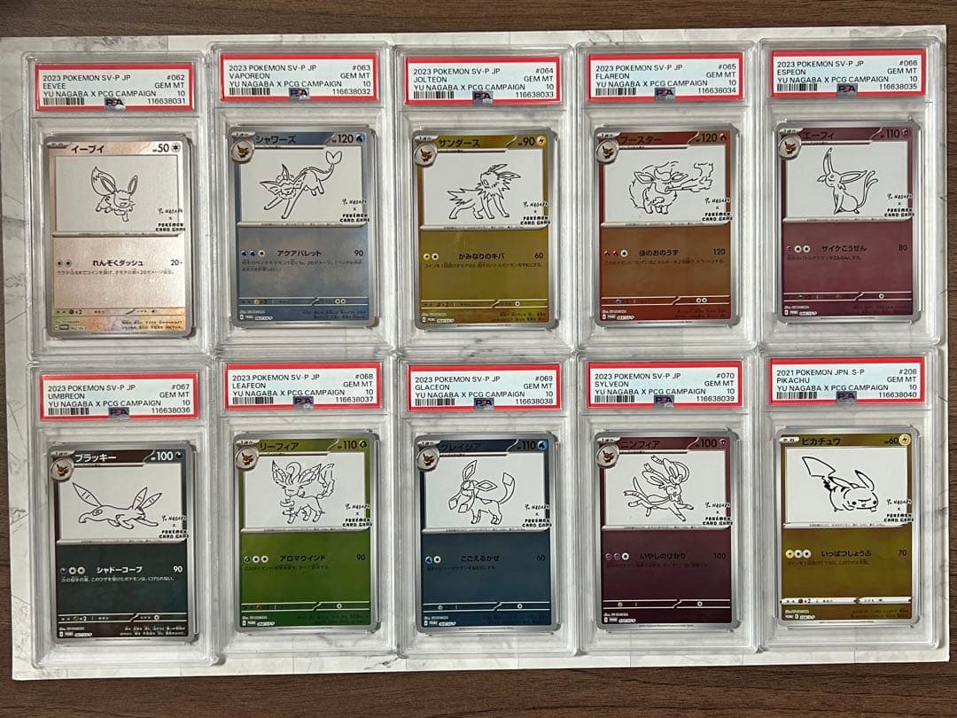 【PSA10 連番】YU NAGABA ブイズ ピカチュウ コンプリート 10枚