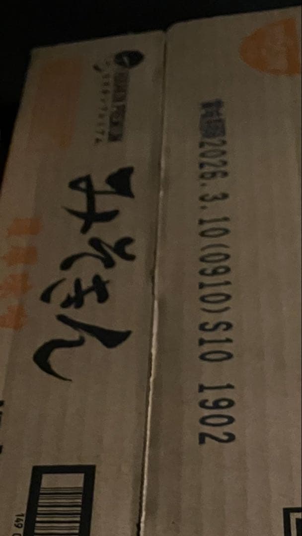 HIKAKIN PREMIUM みそきん 濃厚味噌 2ケース 合計24食 未開封