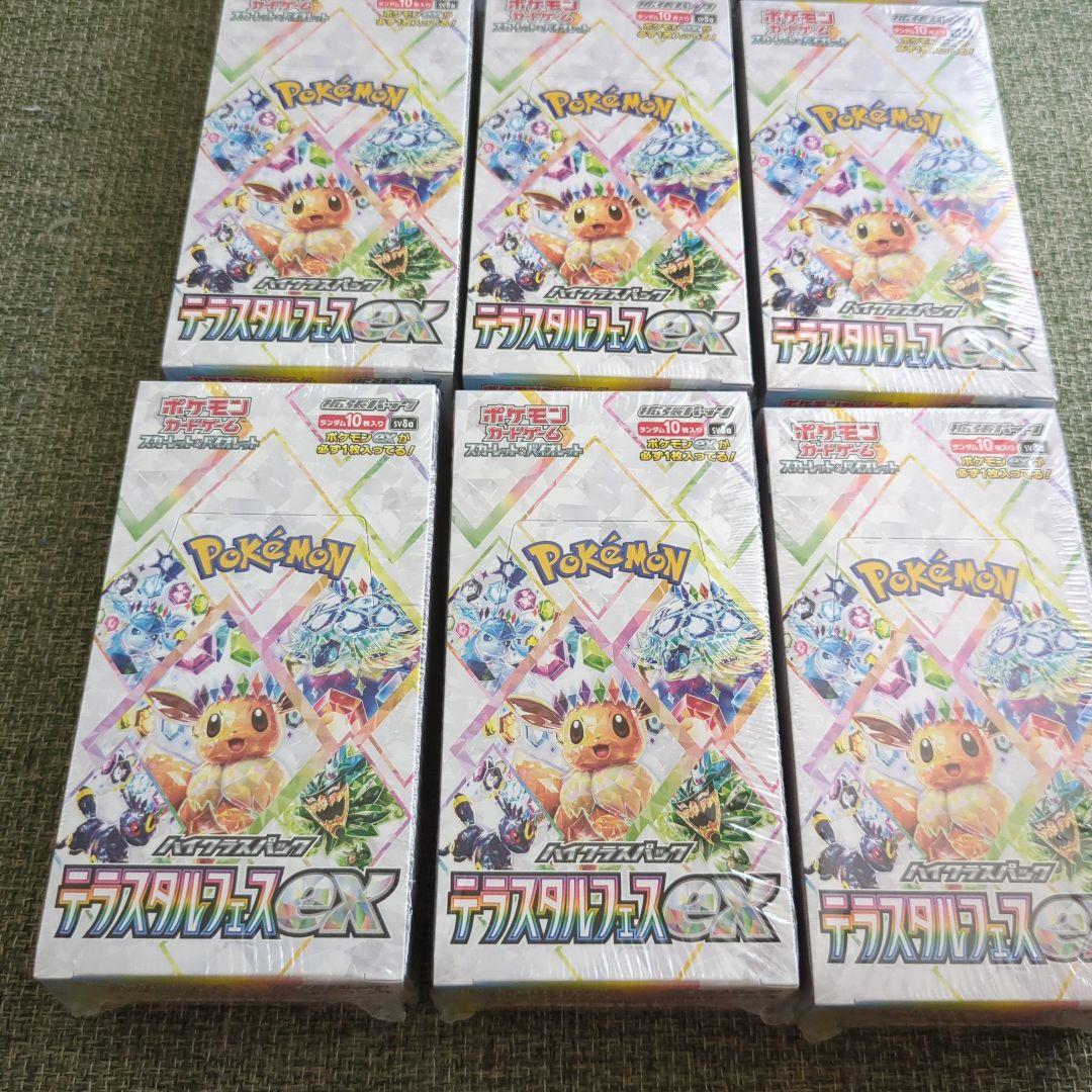 最終値下げ　正規品　完全未開封　テラスタルフェス　シュリンク付　9BOX