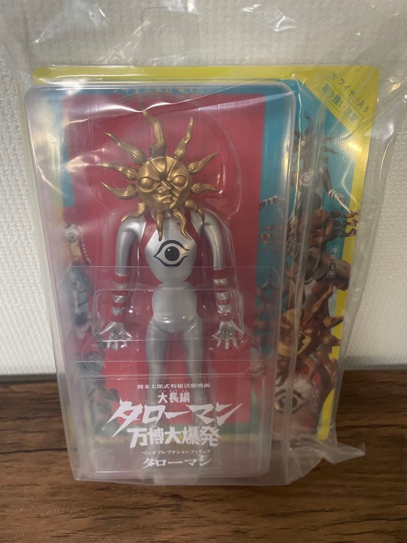 タローマン フィギュア 2体セット