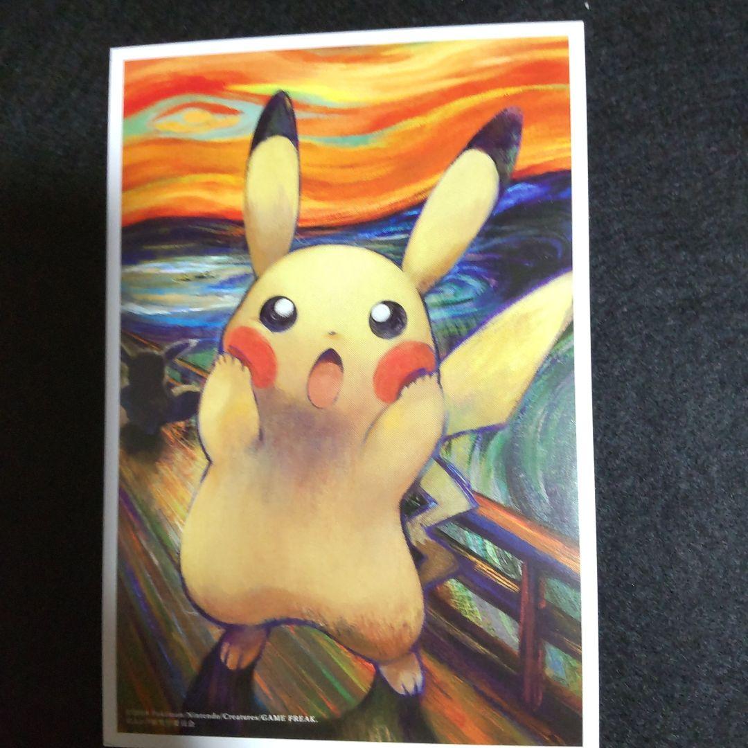 ムンク展 ポケモンポストカード 5枚セット