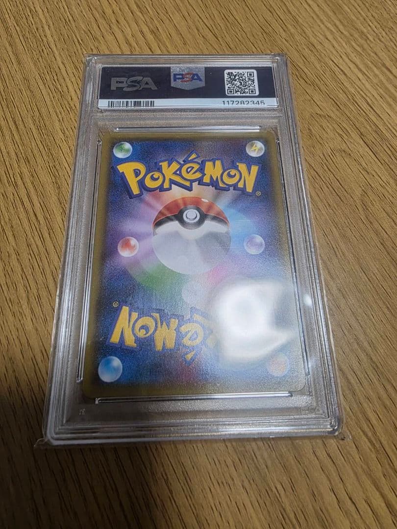 PSA10 GXウルトラシャイニー　シロナSR