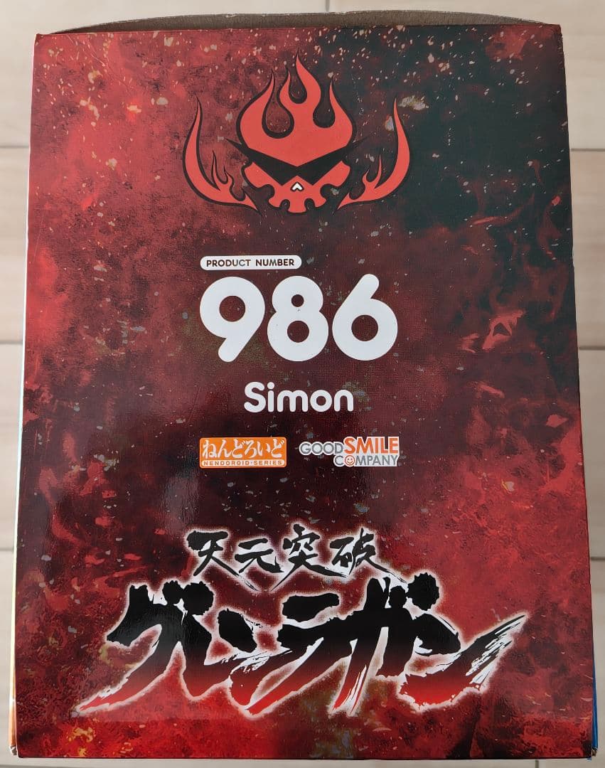 ねんどろいど 天元突破グレンラガン シモン 986