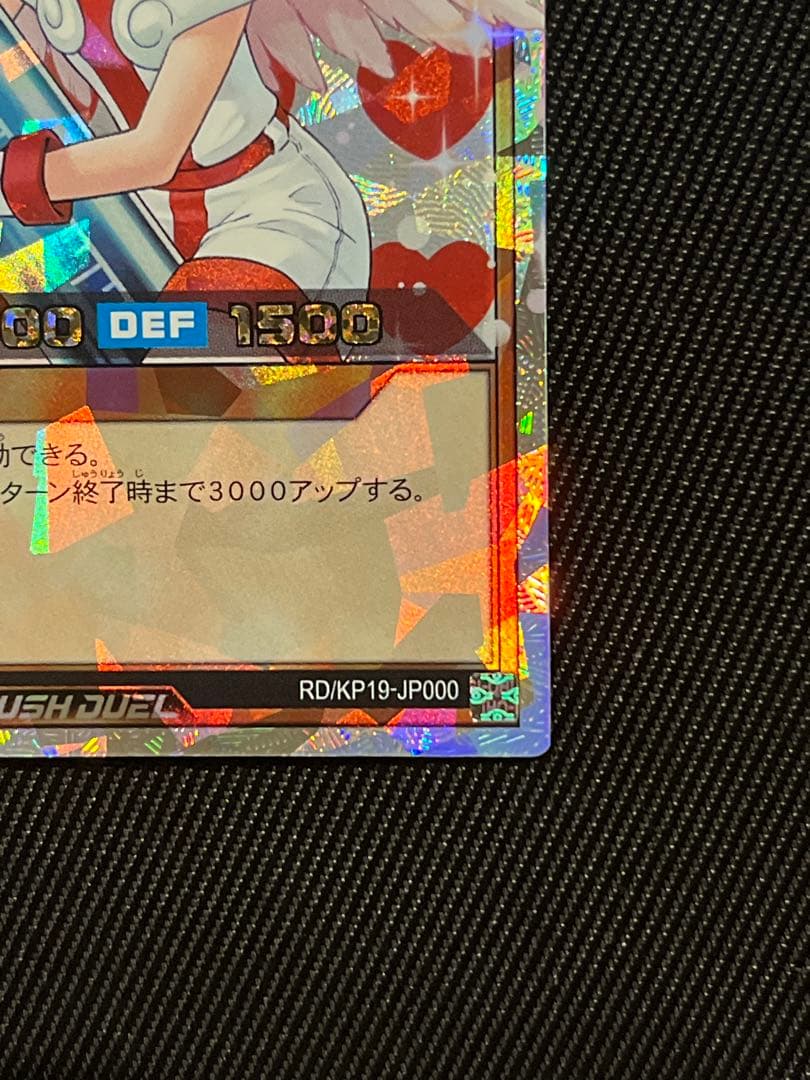 遊戯王　ラッシュデュエル　お注射天使リリー　オーバーラッシュレア