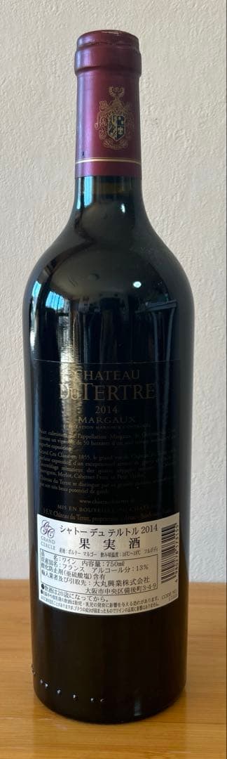 シャトー・デュ・テルトル Chateau Du Tertre 2014