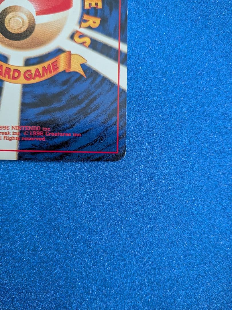 ポケモンカード ハクリュウ No.148　旧裏