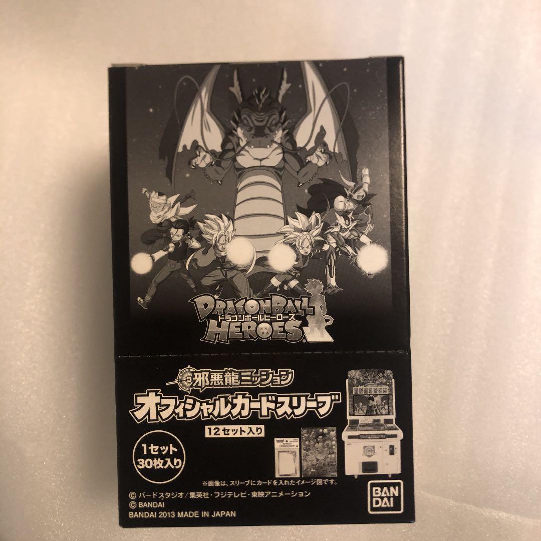 【超希少】完全未開封ドラゴンボールヒーローズオフィシャルスリーブ