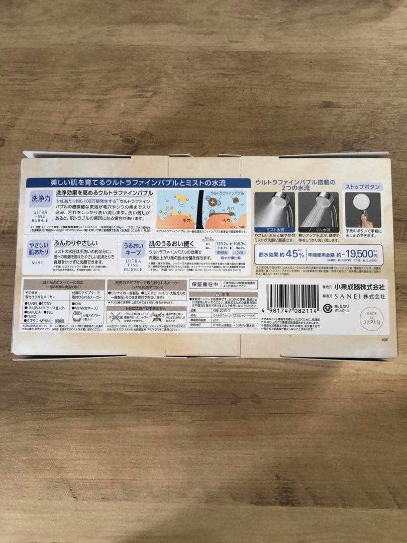 Salon Sense ウルトラファインバブル シャワーヘッド