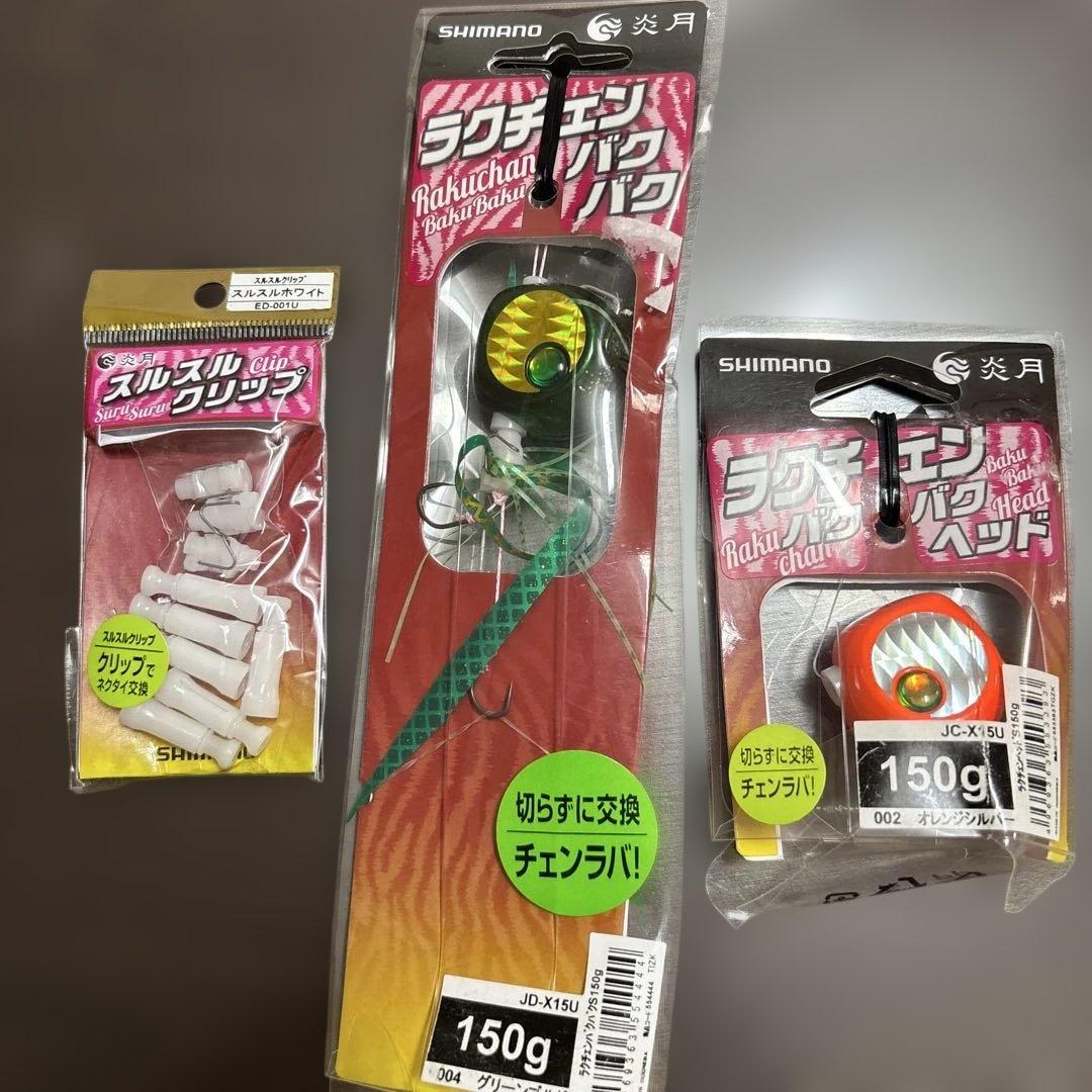 タイラバ　セット