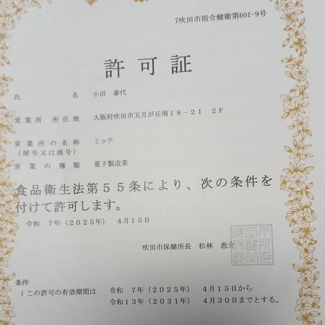 まりな★送料込★アイシングクッキー バレンタイン 4枚組×2 はしっこ