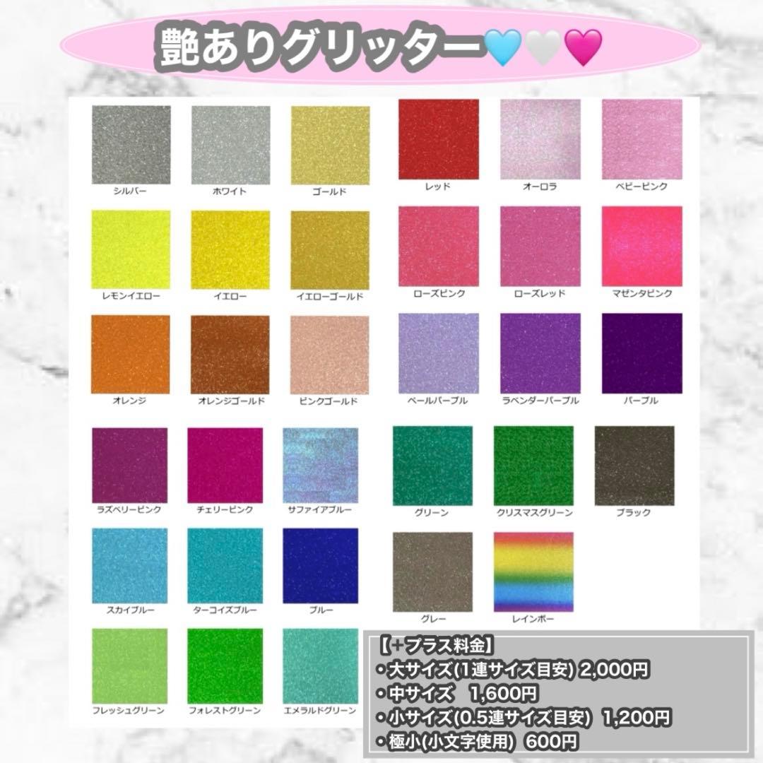 うちわ屋さん　うちわ文字　連結可能　ハングル可能　応援うちわ　名前オーダー