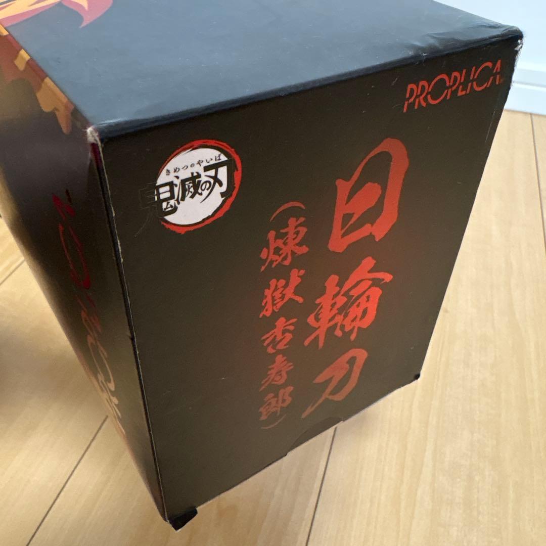 PROPLICA 煉獄杏寿郎 日輪刀&折れた日輪刀 2本セット