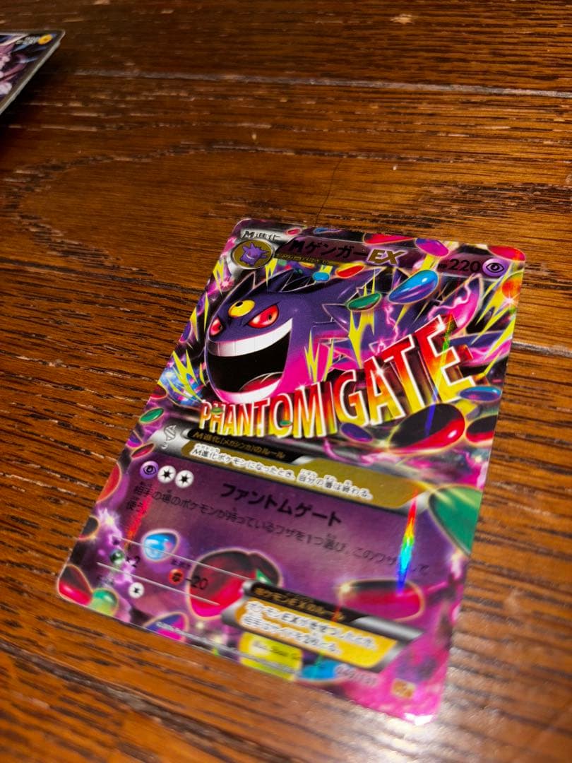 MゲンガーEX CP4 M Gengar EX PSA10 ポケモンカード