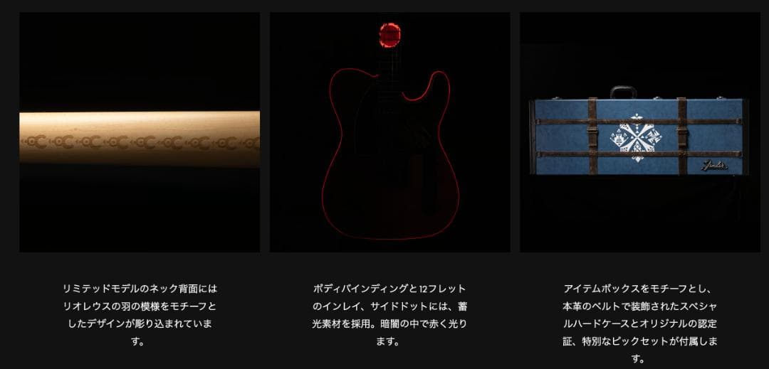 ギター Limited MonsterHunter RathalosTelecaster