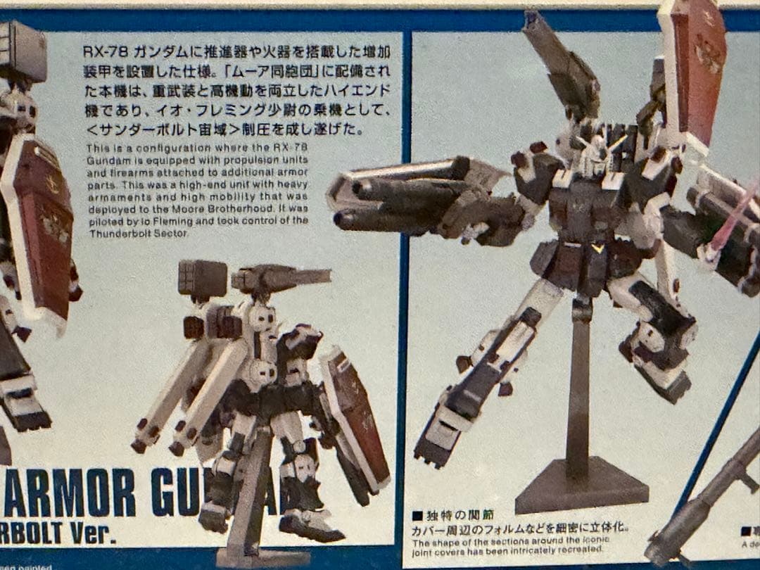 HG ガンダムベース限定 機動戦士ガンダム サンダーボルト10周年記念Ver.