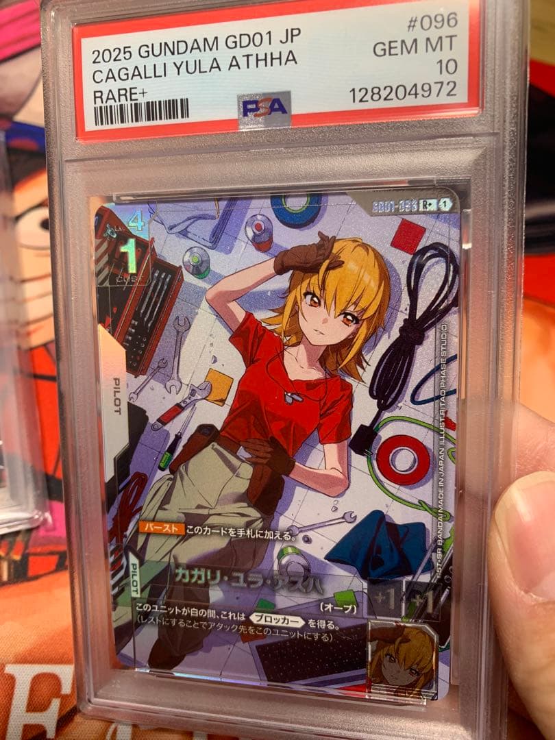 PSA10 溢れる慈愛　カガリ・ユラ・アスハ