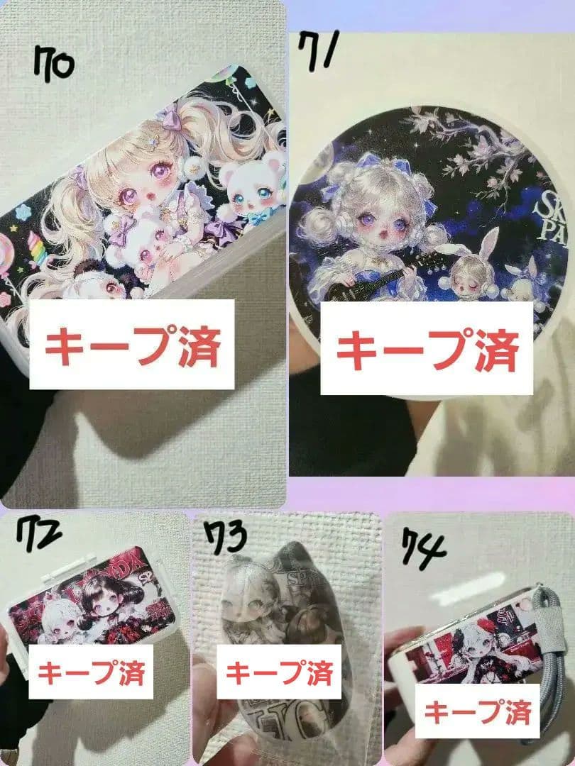 SKULLPANDA スカルパンダ グッズ キープ制