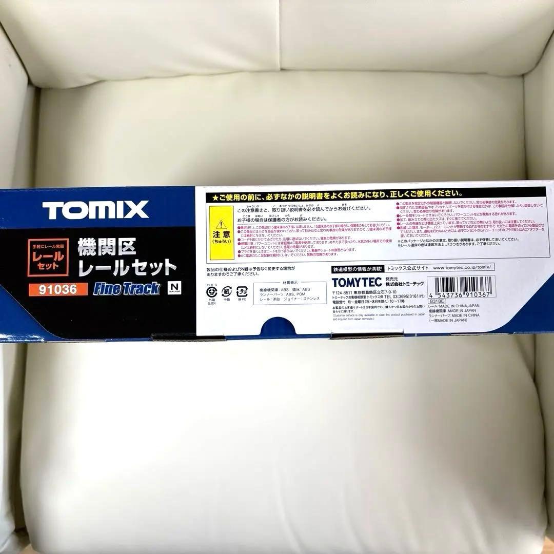 【タイムセール】TOMIX Nゲージ 機関区レールセット 91036