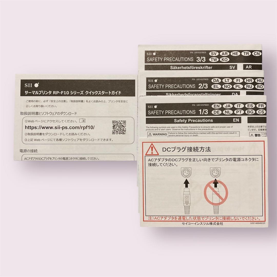 SII サーマルプリンター RP-F10 Bluetooth ロール紙3巻付き