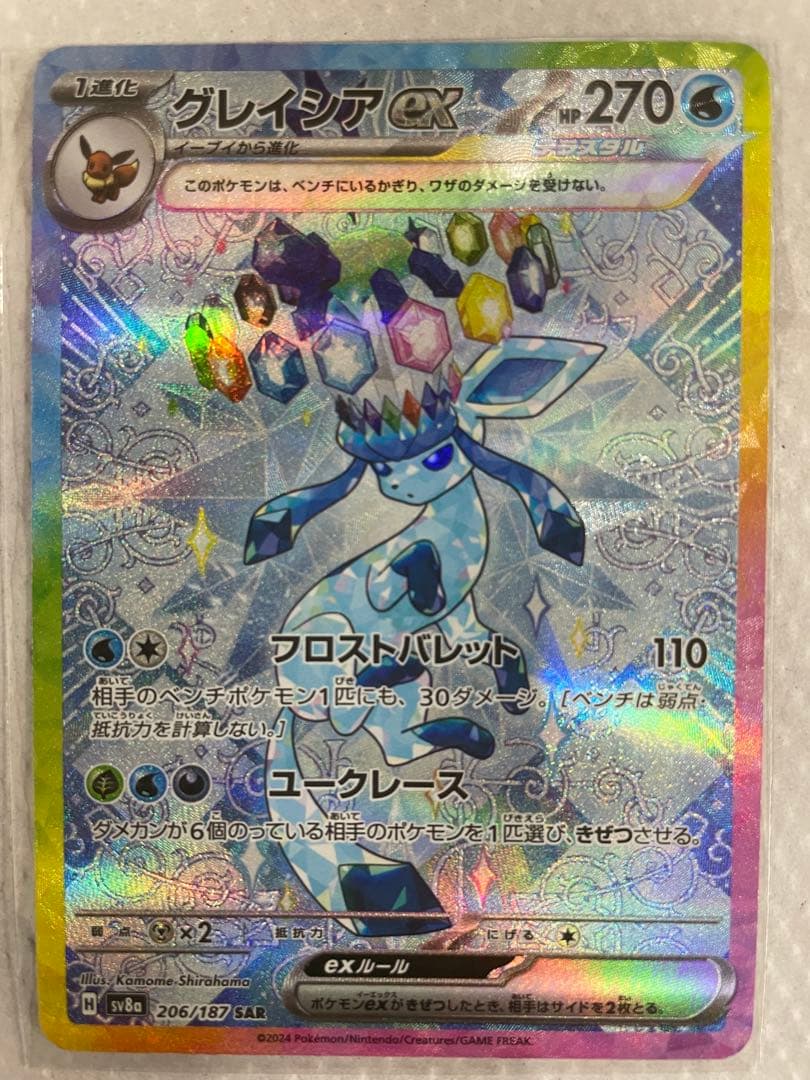 ポケカ　まとめ売り　ミュウツー、ブイズ、SAR、SR、ARなど　【即日発送可】