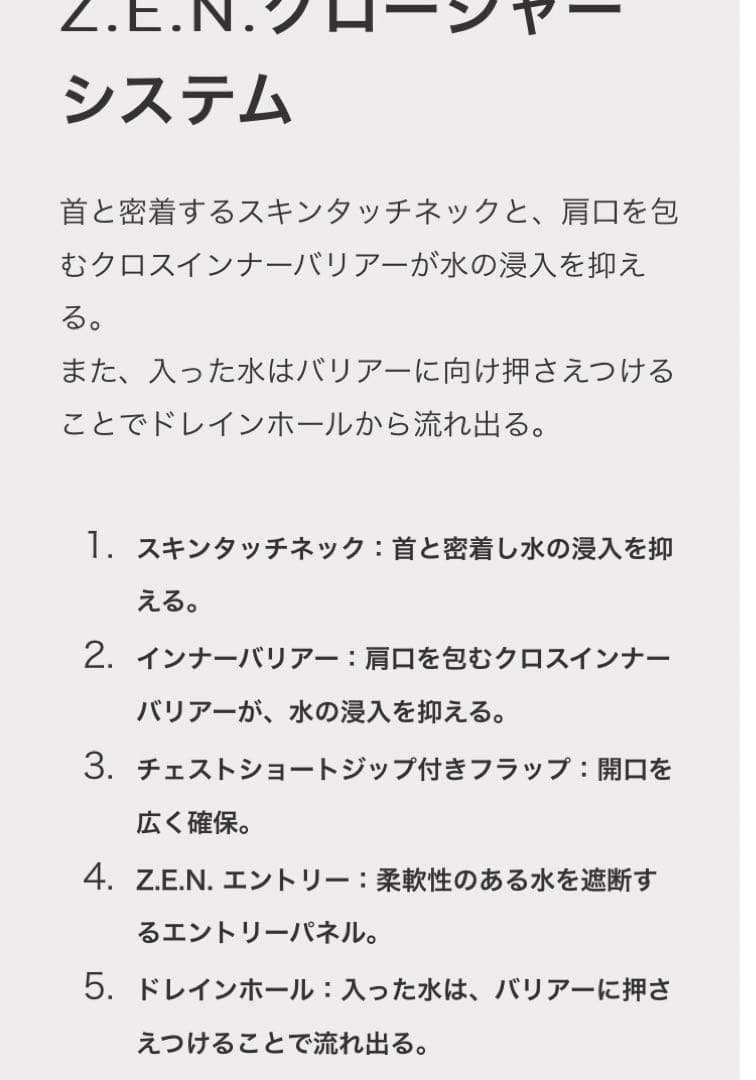 新品未使用　オニール　フルスーツ　SUPERFREAK ZEN 3/2