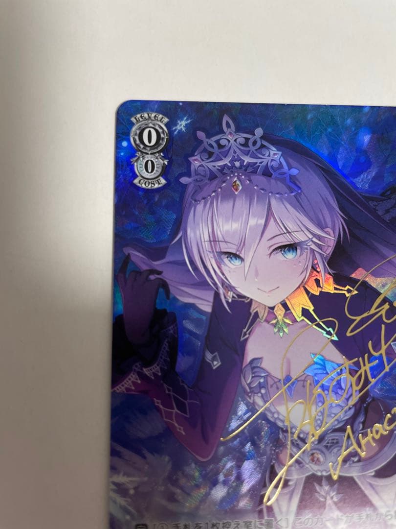 ヴァイスシュヴァルツ 永遠に枯れぬ花 アナスタシア SP サイン入り