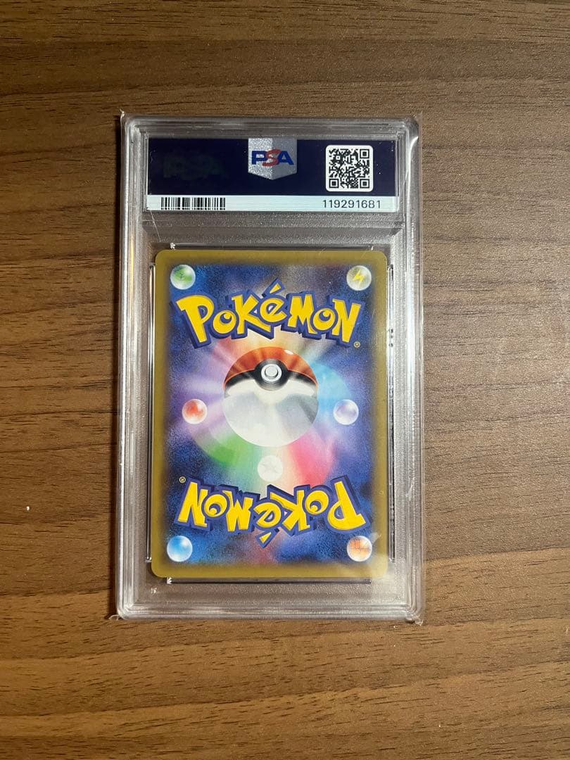 レシラム　25th PSA10