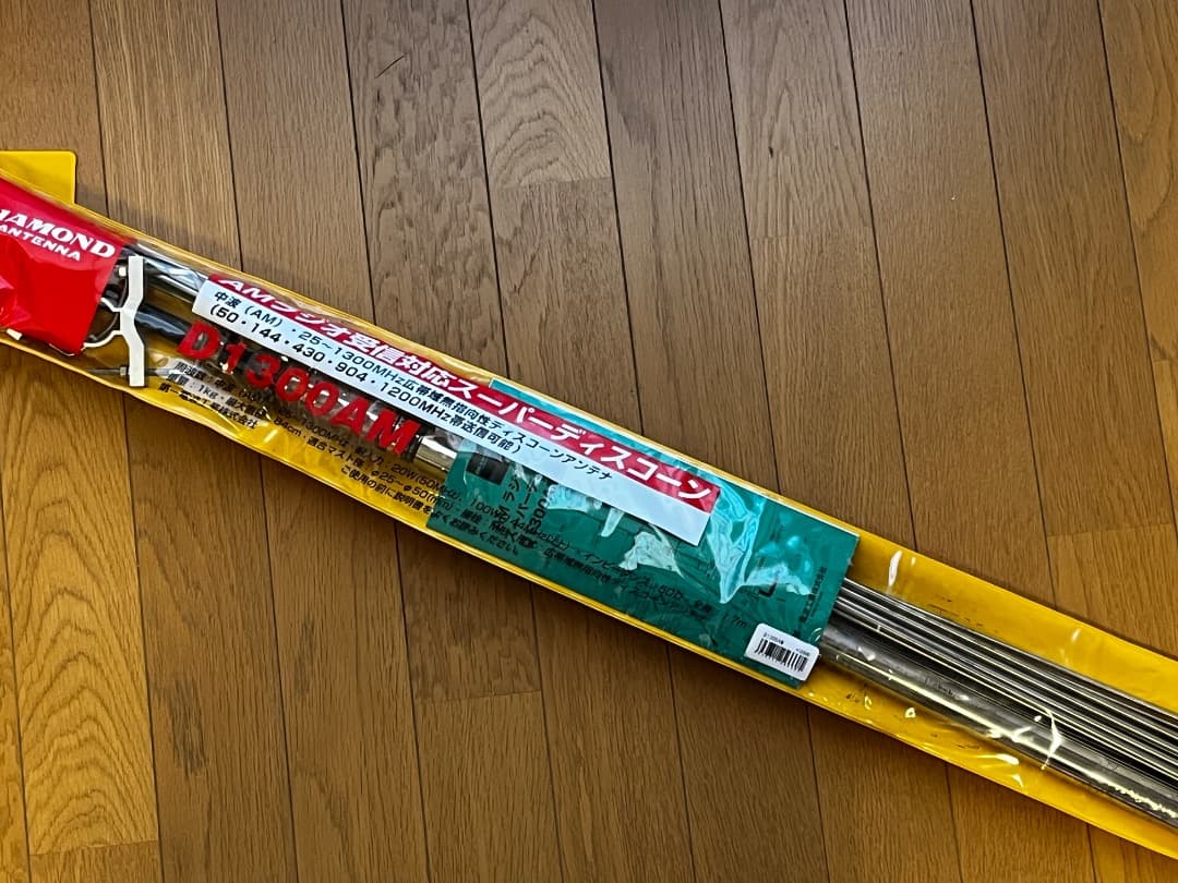 D1300AM アンテナ 25~1300MHz