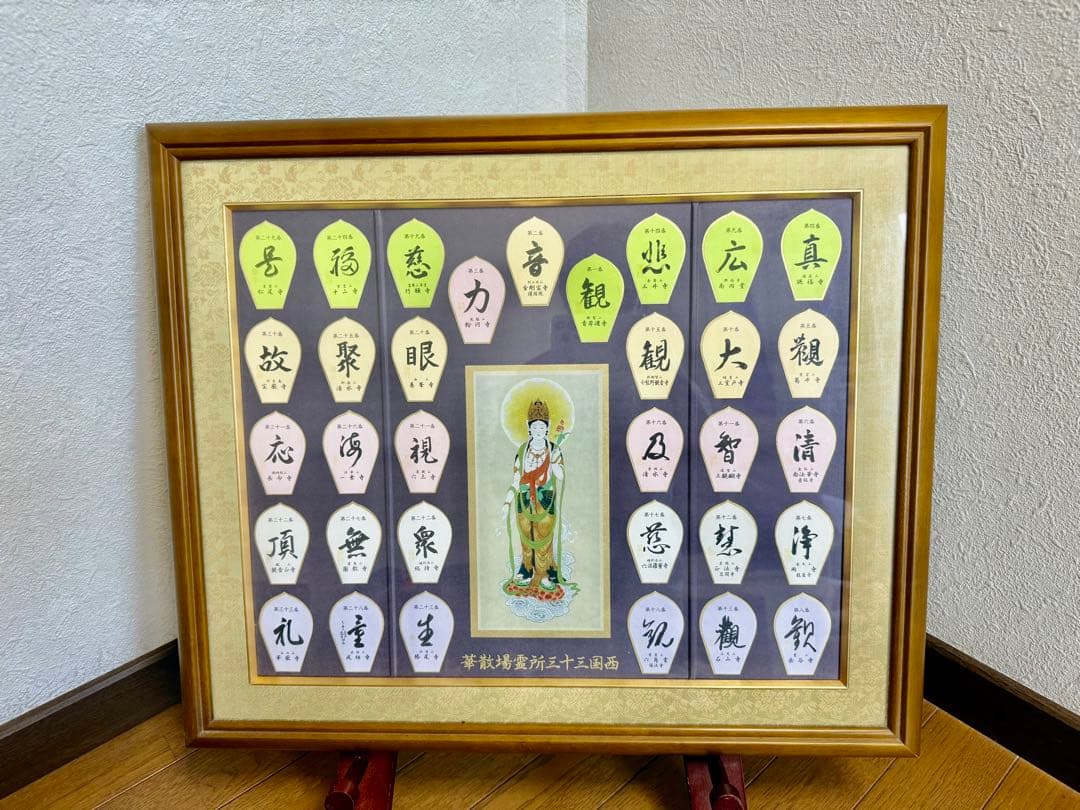 観音菩薩の絵と色札の額装