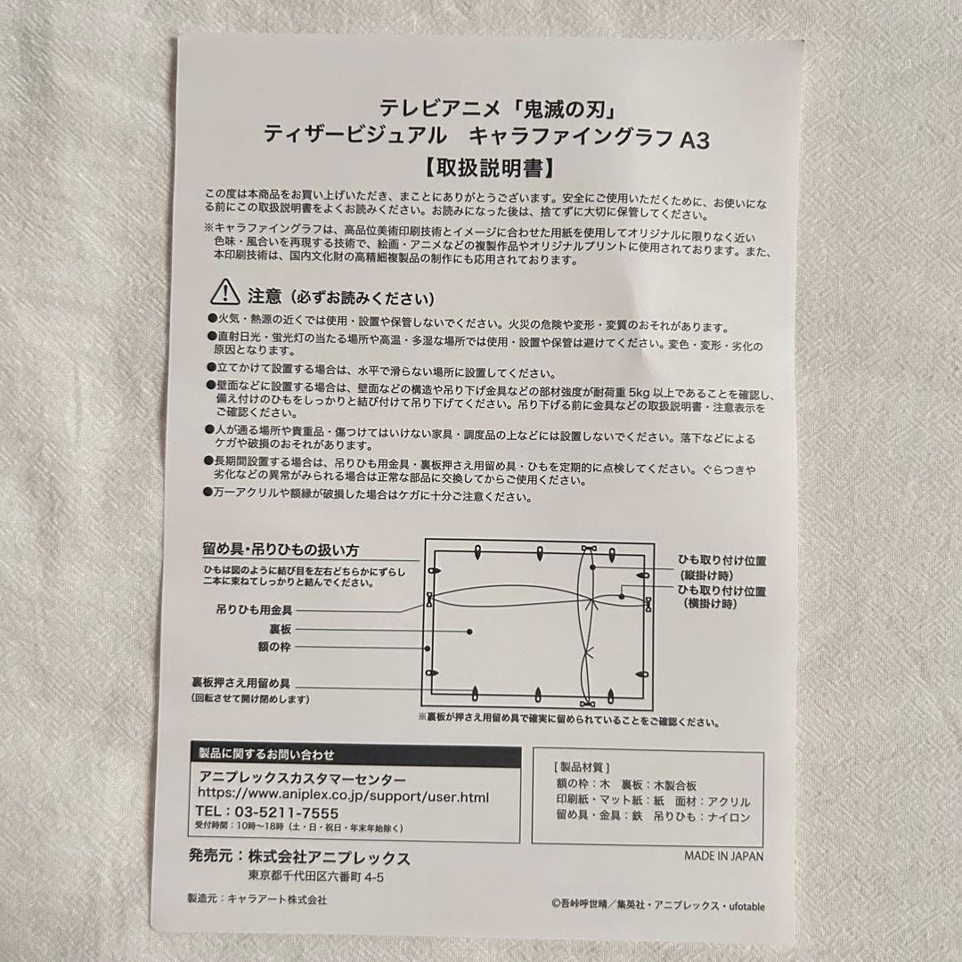 キャラファイングラフ冨岡義勇