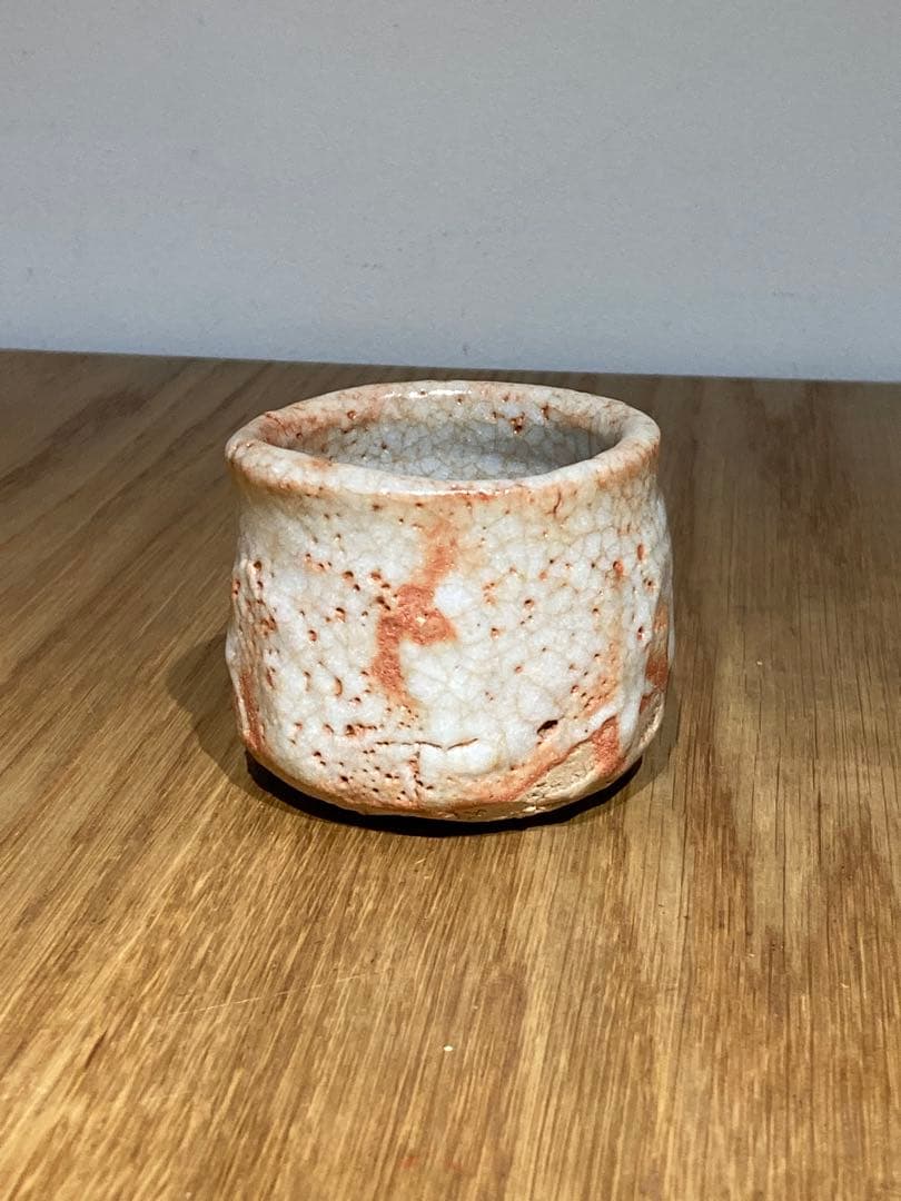 奥磯栄麓　志野ぐい呑　盃（つき）