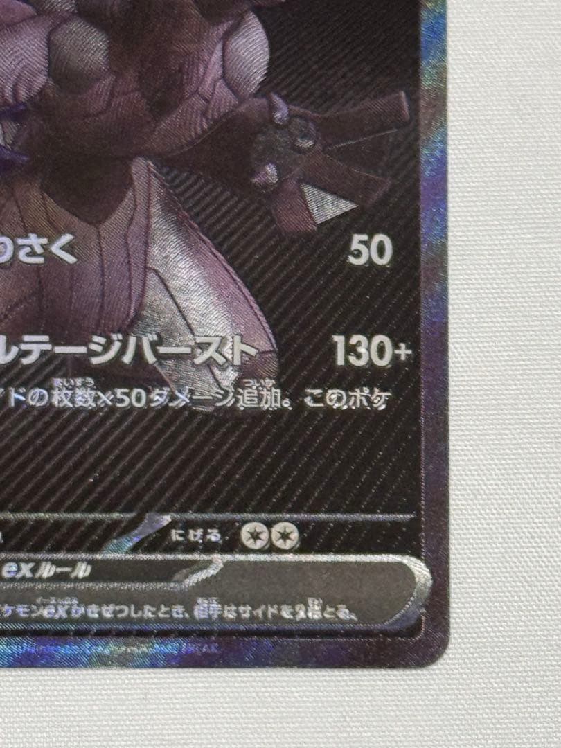 【傷あり特価】ゼクロムex bwr ポケモンカード