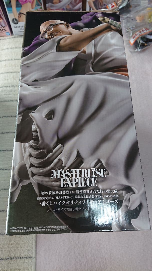 一番くじワンピース 未来島エッグヘッド イーザンバロン・V・ナス寿郎聖 D賞