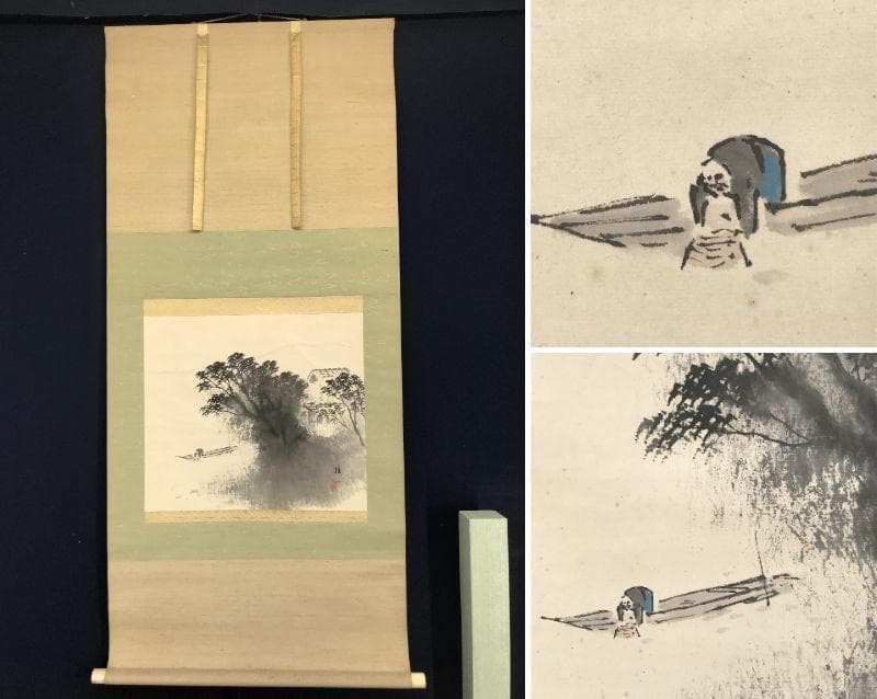 【真作】平井楳仙/山水図/漁舟図/漁夫図/掛軸/名家伝来/AC-512